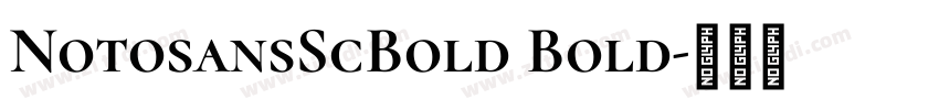 NotosansScBold Bold字体转换